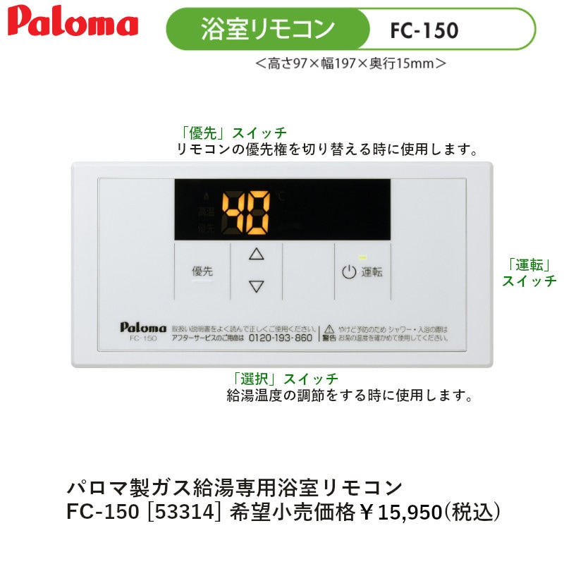 パロマ 【PH-2015AT】 ガス給湯器 20号 PS扉内前方排気型 Paloma